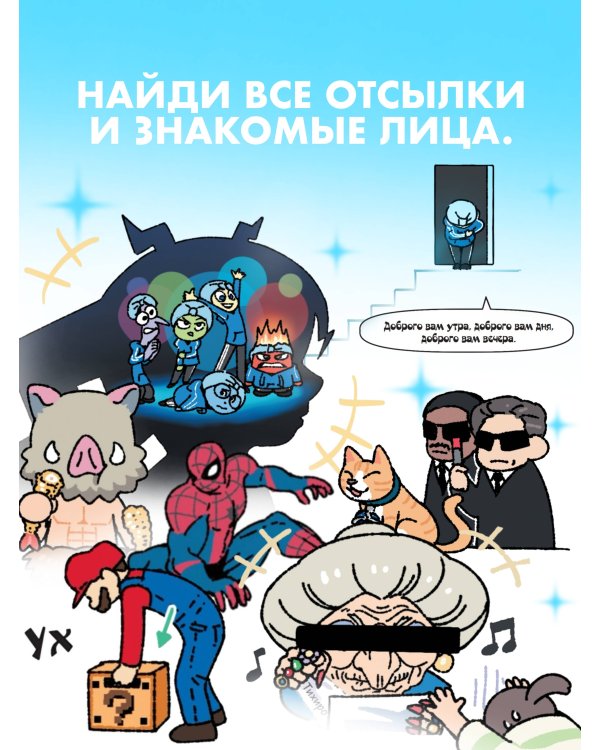 Невероятно наглядная анатомия