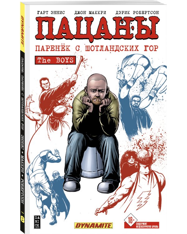 The Boys: Пацаны. Том 8. Паренёк с Шотландских гор