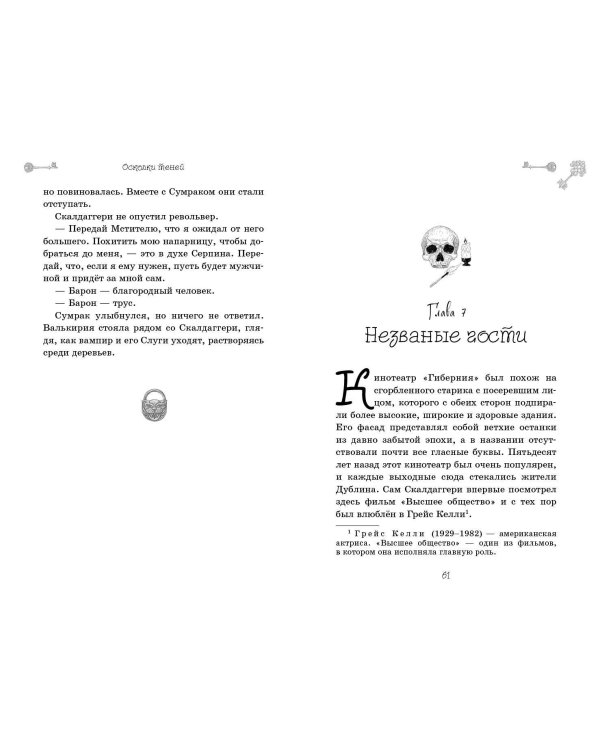 Осколки теней (выпуск 2)