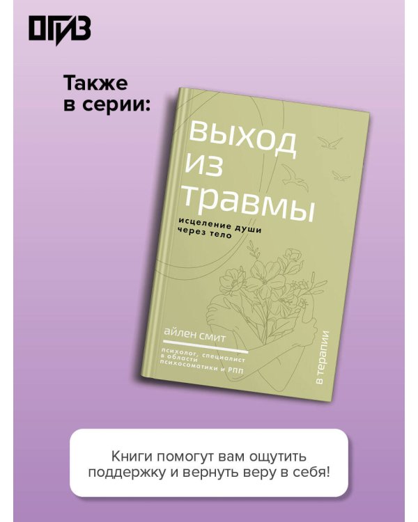 Психология любви. Когда я снова смогу полюбить. Теория и практика от ведущего k-pop психолога