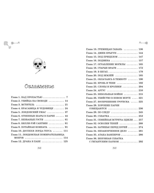 Осколки теней (выпуск 2)