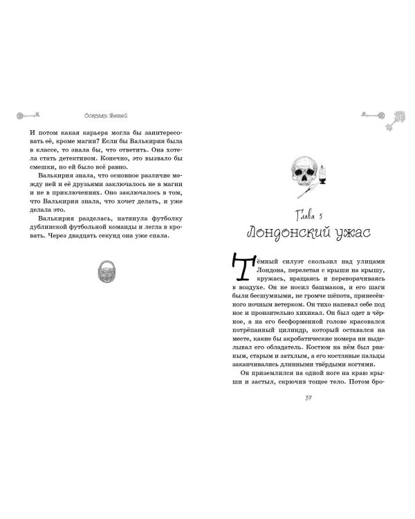 Осколки теней (выпуск 2)