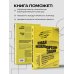 Новая модель организации. Как построить более сильную и гибкую организацию по правилам ведущих компаний мира