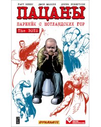 The Boys: Пацаны. Том 8. Паренёк с Шотландских гор