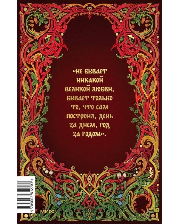 Дополнительное изображение книги «И жили они долго и счастливо. Специальное издание»