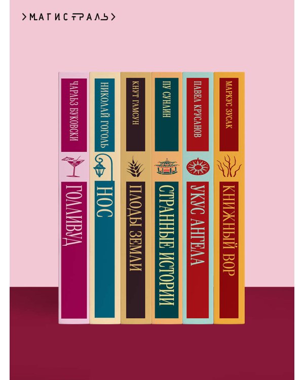 Молчание ягнят