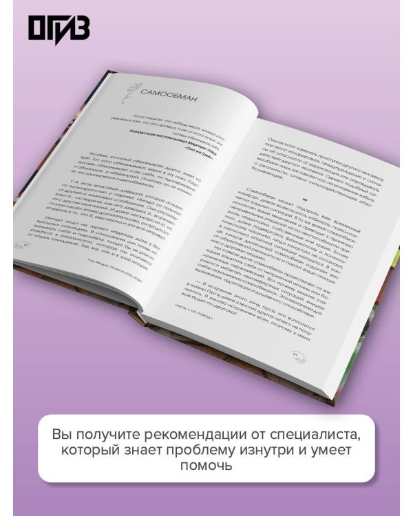 Психология любви. Когда я снова смогу полюбить. Теория и практика от ведущего k-pop психолога
