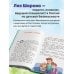 Осторожно - взрослые! Детская безопасность и границы в общении (от 5 до 10 лет)