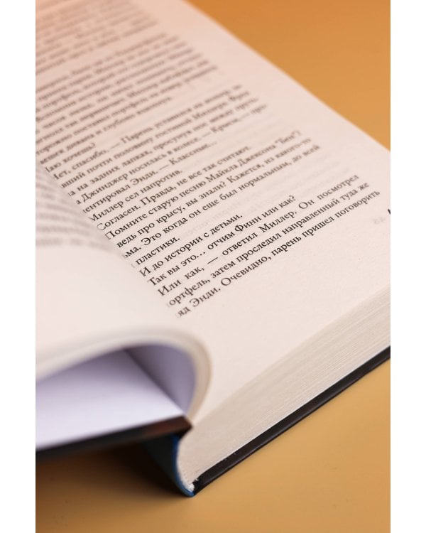 Дополнительное изображение книги «Не те руки»