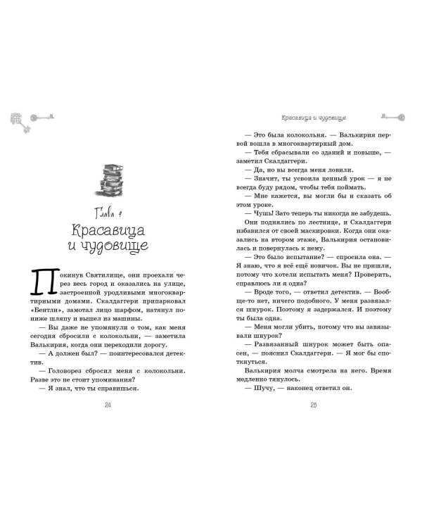 Осколки теней (выпуск 2)