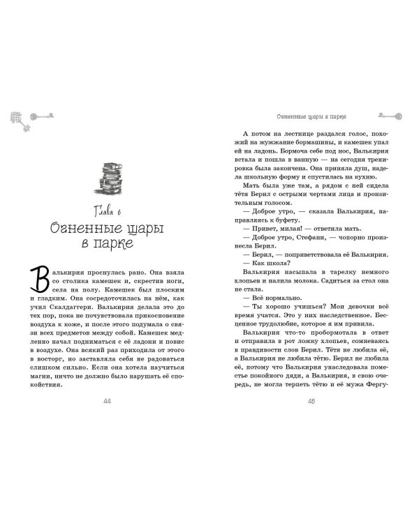 Осколки теней (выпуск 2)