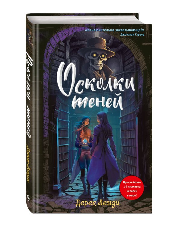 Осколки теней (выпуск 2)