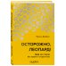 Осторожно, леопард! Гайд по стилю без правил и стереотипов