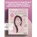 Дополнительное изображение книги «Тейпирование с видеоуроками для красоты лица и тела. Доступные техники»