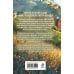 Дополнительное изображение книги «Козий крайм, или Вино с привкусом тайны (#2) (формат клатчбук)»