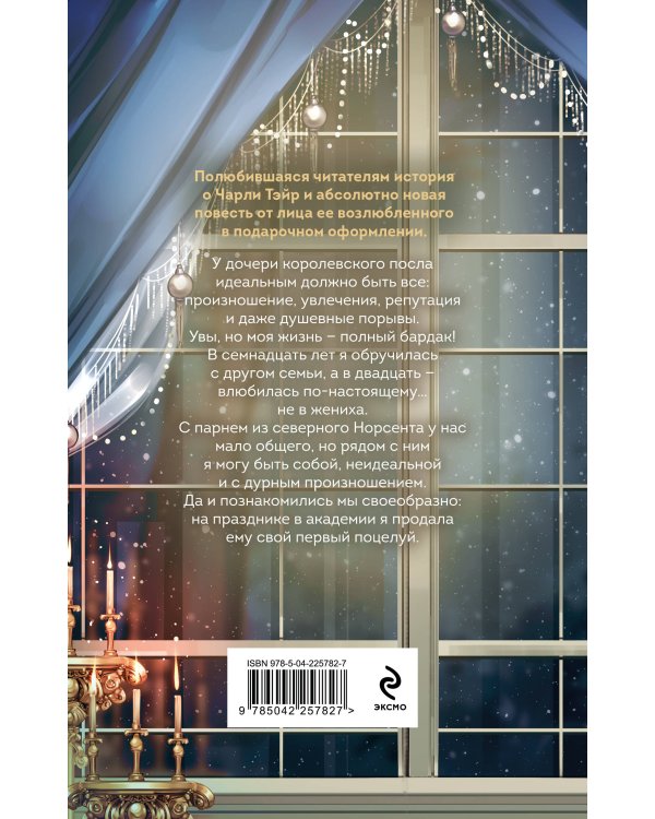 Свет в темной башне (омнибус)