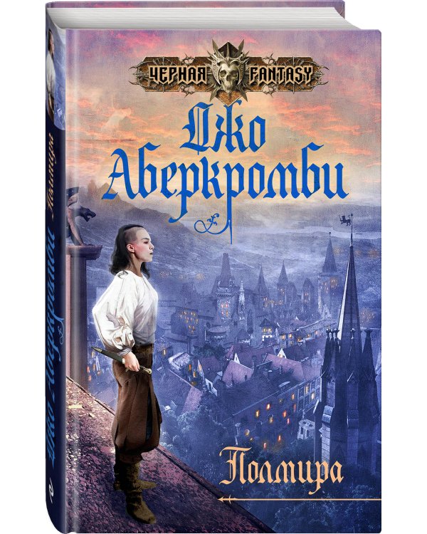 Полмира