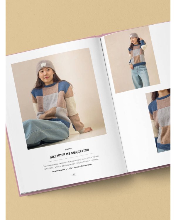 Свобода вязать! Стильная одежда от корейского дизайнера, связанная на спицах