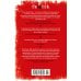 Дополнительное изображение книги «Дочь Рейха»