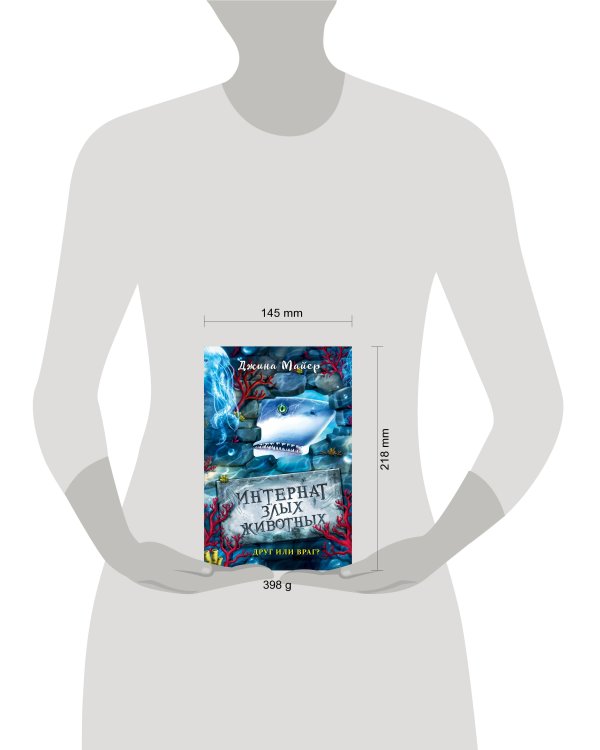 Друг или враг? (#2)