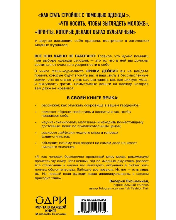 Осторожно, леопард! Гайд по стилю без правил и стереотипов