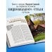 Подарочные издания. Туризм. Эксклюзив Терема России. Самые красивые деревянные сокровища Центральной России и Поволжья