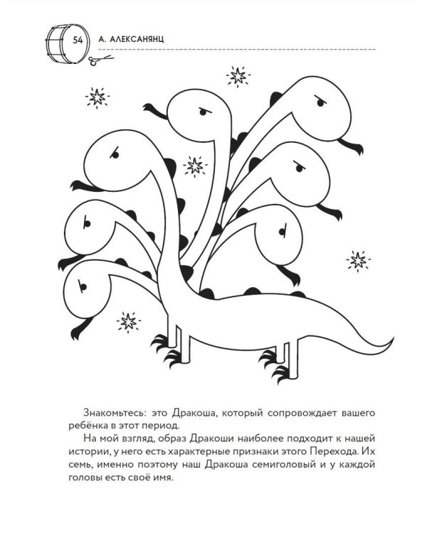 Жизнь без истерик. Как преодолеть кризис 3 лет?