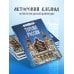 Подарочные издания. Туризм. Эксклюзив Терема России. Самые красивые деревянные сокровища Центральной России и Поволжья