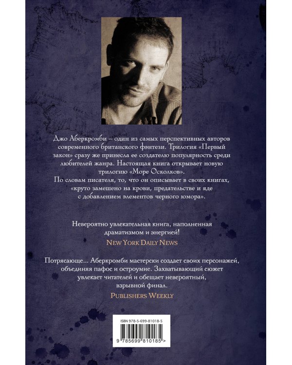 Полмира
