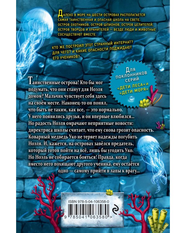 Друг или враг? (#2)