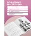 Дополнительное изображение книги «Тейпирование с видеоуроками для красоты лица и тела. Доступные техники»