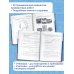 Русский язык. Математика. История. Биология. Физика. География. Английский язык. Большой сборник тренировочных вариантов проверочных работ для подготовки к ВПР. 7 класс