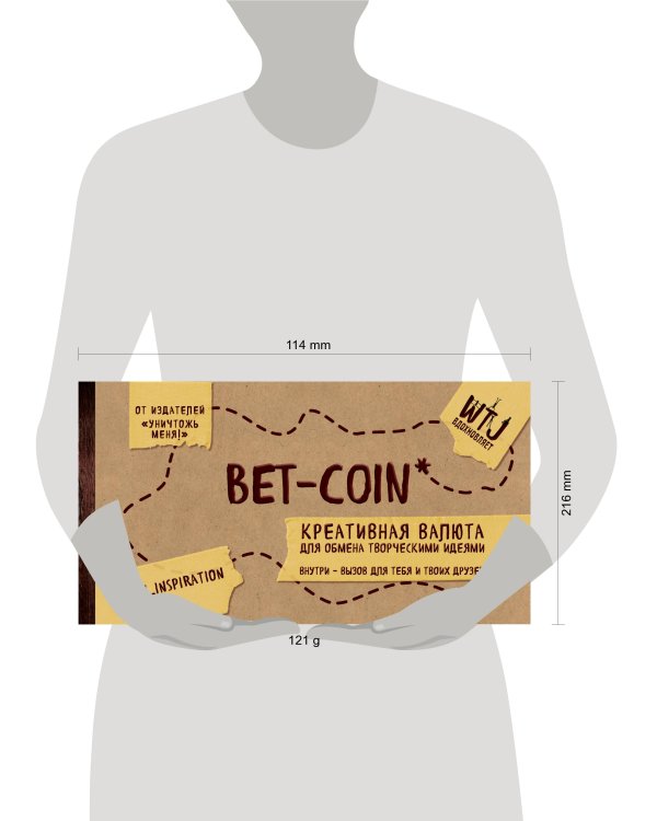Bet-coin. Креативная валюта для обмена творческими идеями