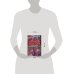 Дополнительное изображение книги «Альтернатива Москве. Великие княжества Смоленское, Рязанское, Тверское»