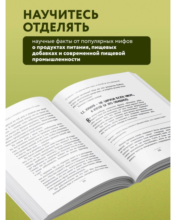 Страшная химия. Еда с Е-шками. Из чего делают нашу еду и почему не стоит ее бояться