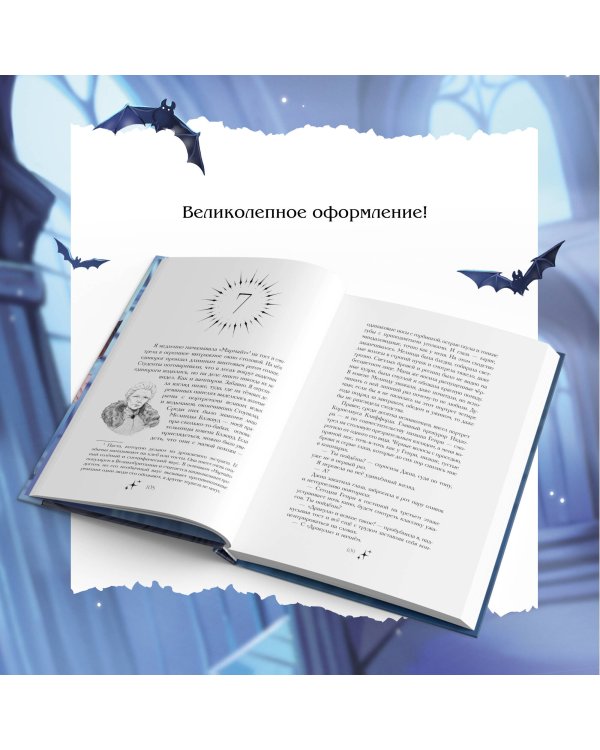 Солнце, уснувшее в ладонях ведьмы