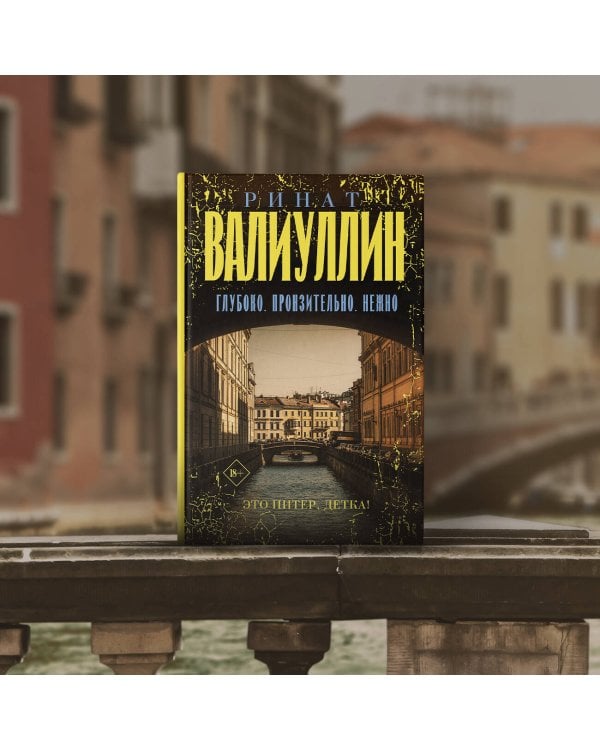 Глубоко. Пронзительно. Нежно