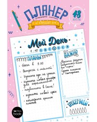 ПЛАНЕР-ТОЧКАБУК с отрывными листами А5. ГОЛУБЫЕ ЛИСТЫ