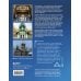 Подарочные издания. Туризм. Эксклюзив Терема России. Самые красивые деревянные сокровища Центральной России и Поволжья