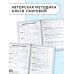 Комбинированные летние задания. 3 класс. Математика. Русский язык. Чтение. Окружающий мир. Английский язык