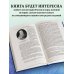 Юбилейное собрание сочинений академика Е.В. Тарле Талейран. Тайная дипломатия