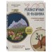 Реалистичная 3D-вышивка. 20 экзотических пейзажей на ткани с принтом