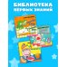 Дополнительное изображение книги «Полезные привычки. Накорми зверят!»