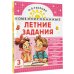 Комбинированные летние задания. 3 класс. Математика. Русский язык. Чтение. Окружающий мир. Английский язык