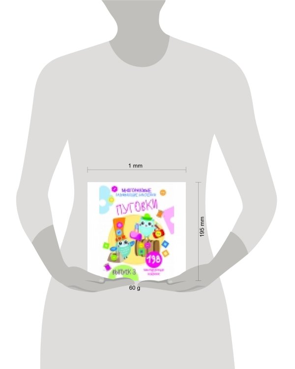 Многоразовые развивающие наклейки. Пуговки вып.3