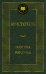 Обложка книги «Поэтика. Риторика» — None, ISBN 9785389304772