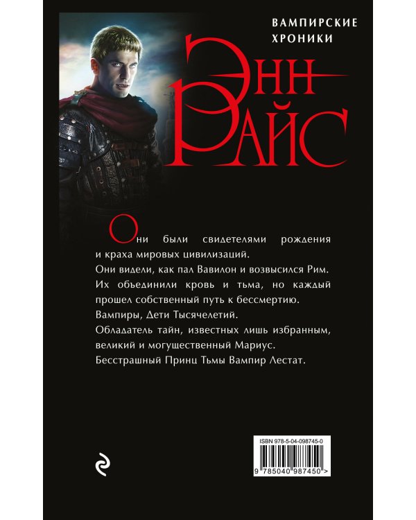 Хроники немертвых: Кровь и золото + Кровавый гимн