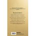 Дополнительное изображение книги «Шампанское. Праздник в бокале»