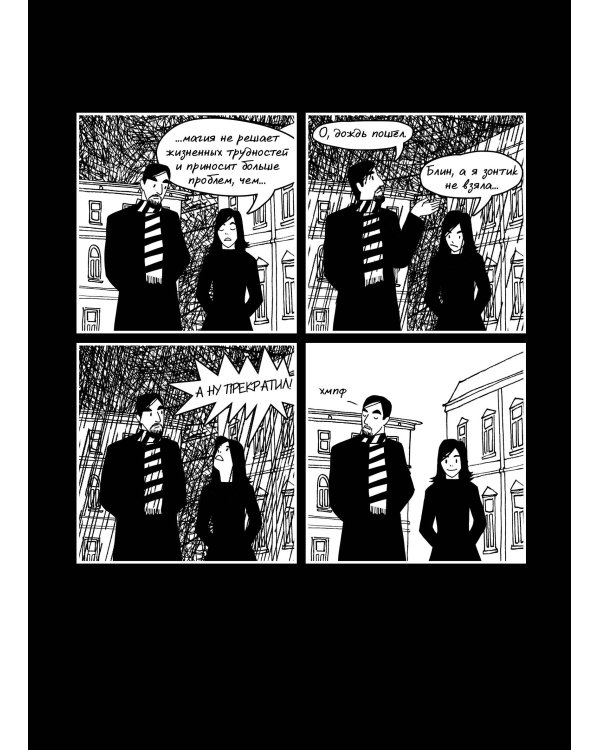 Серые будни магов. Полное издание