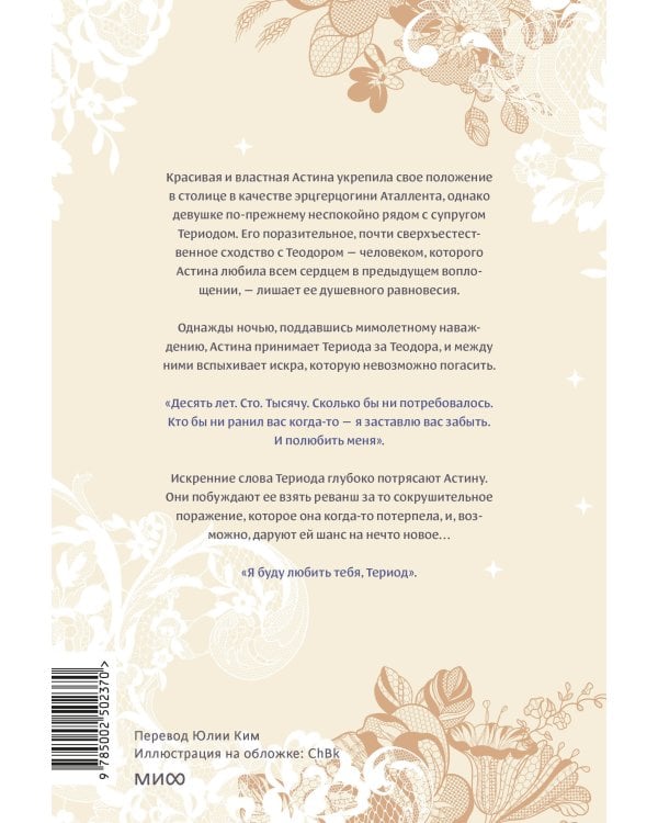 Она и зверь. Том 3